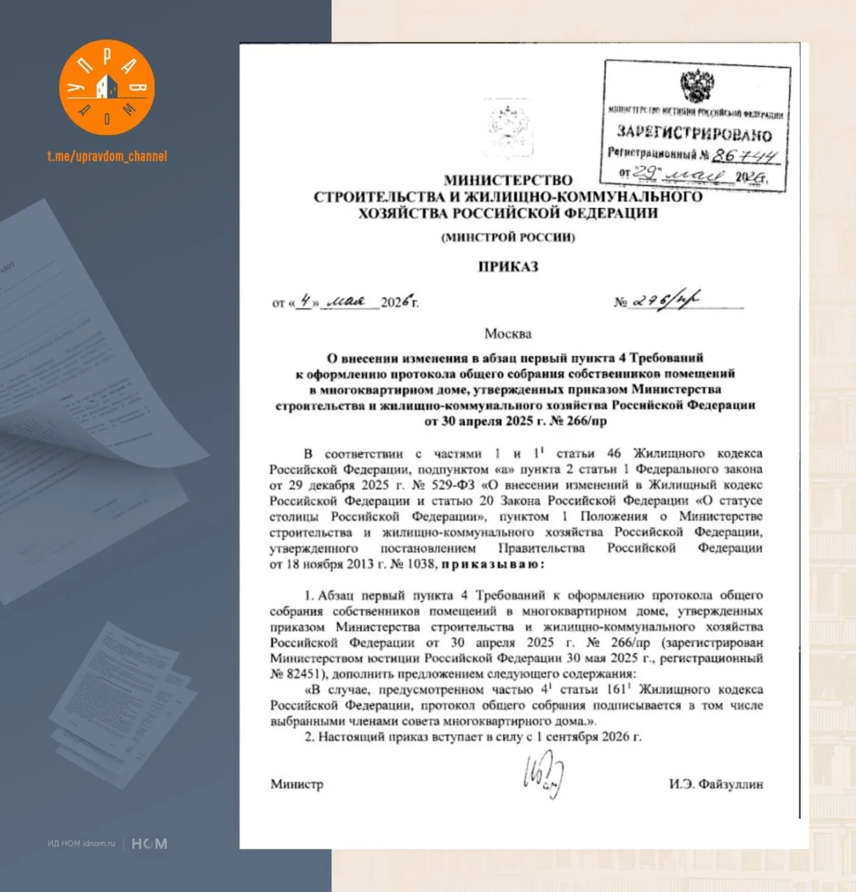 Изображение из сообщения канала