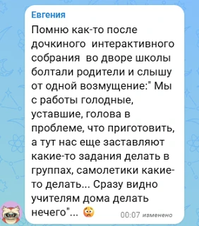 Изображение из сообщения канала