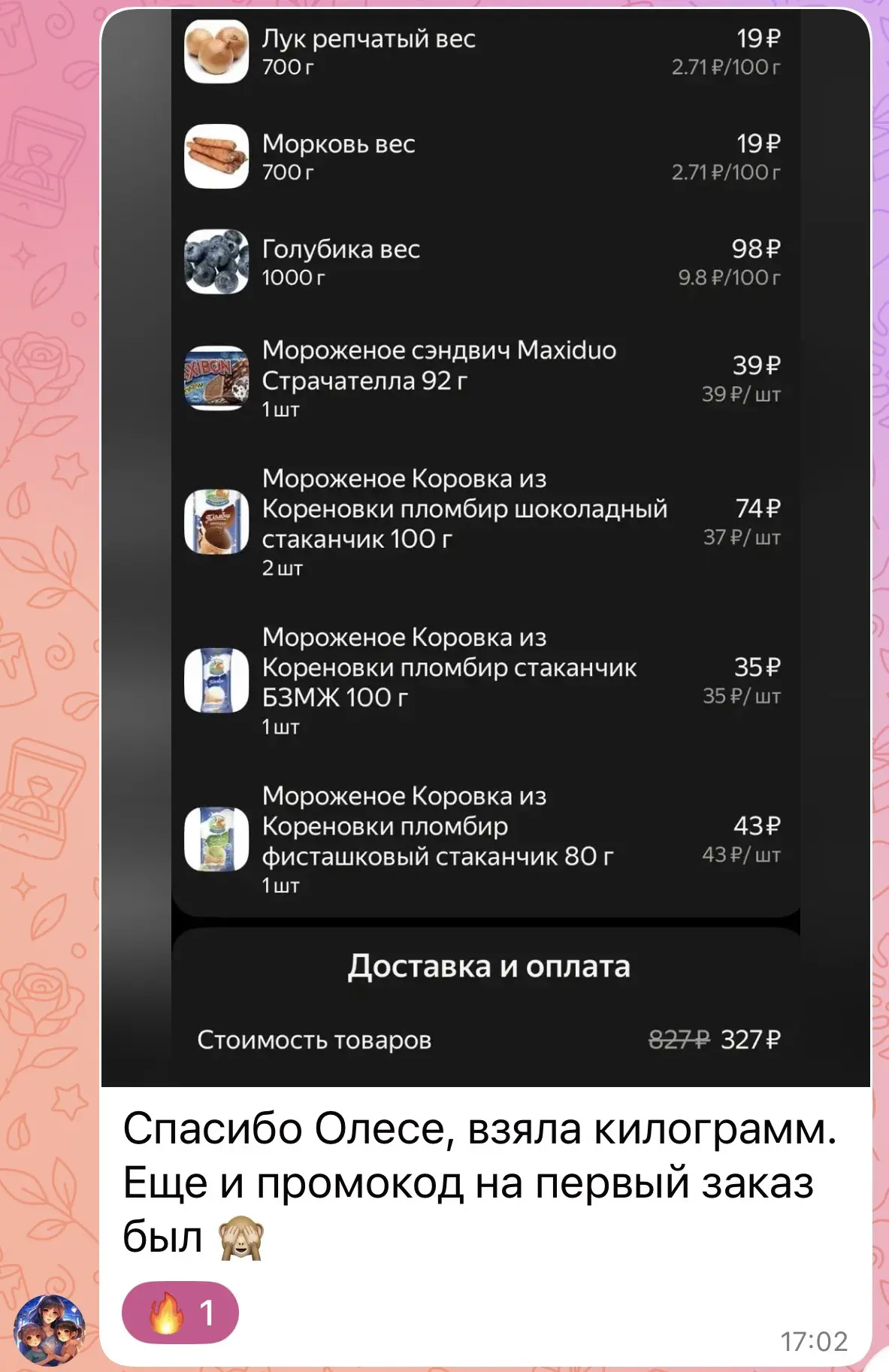 Изображение из сообщения канала