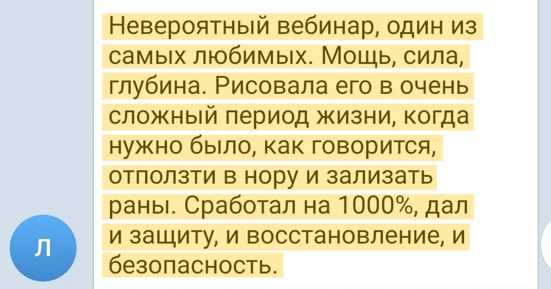 Изображение из сообщения канала