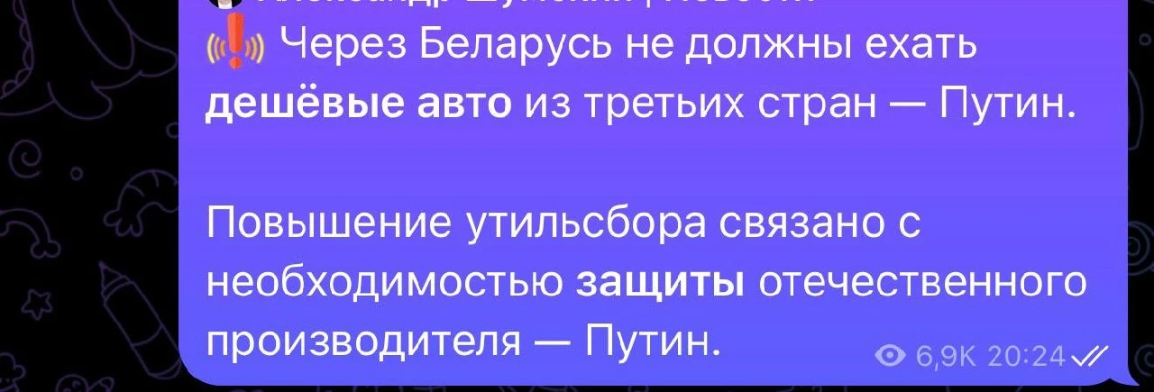 Изображение из сообщения канала