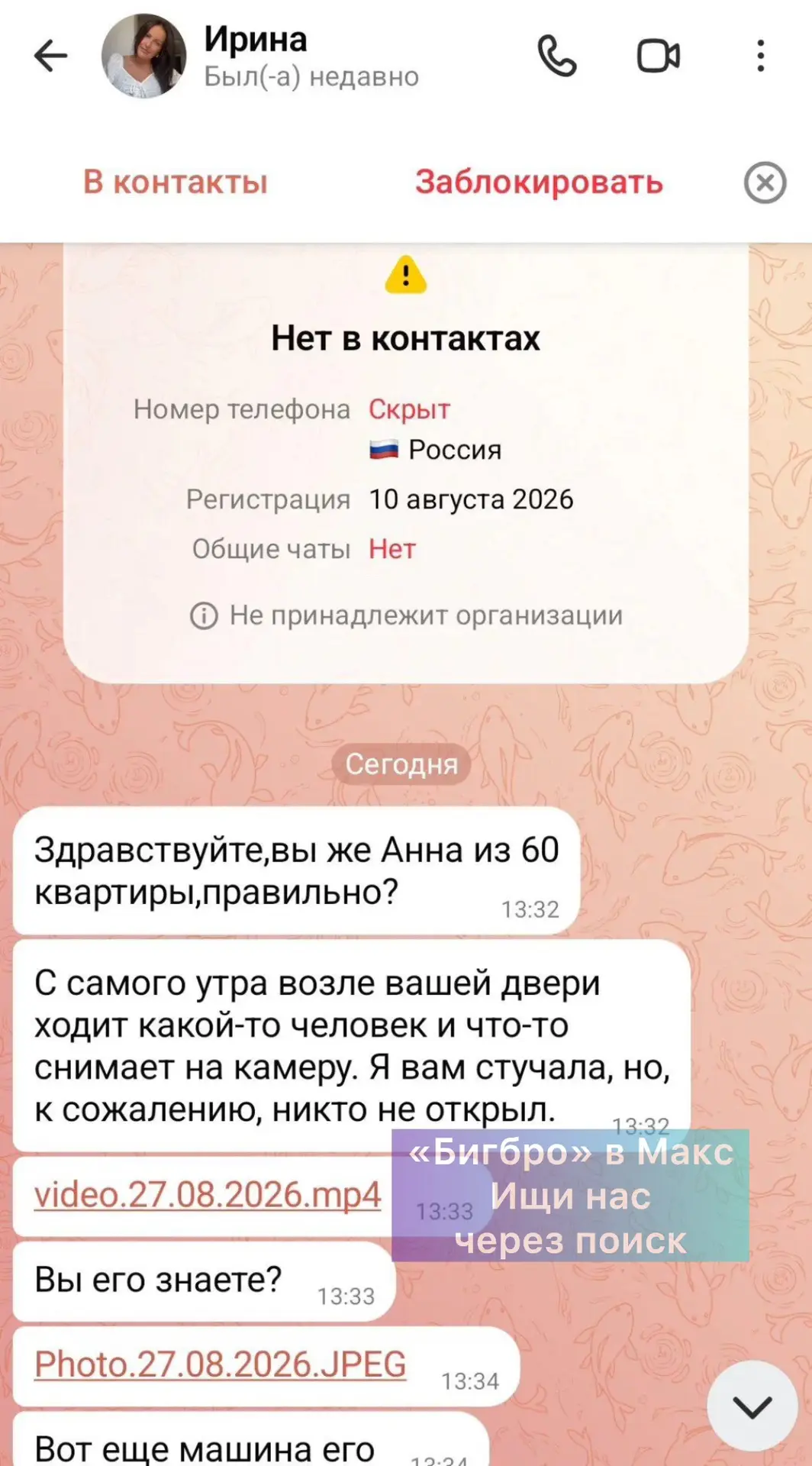 Изображение из сообщения канала