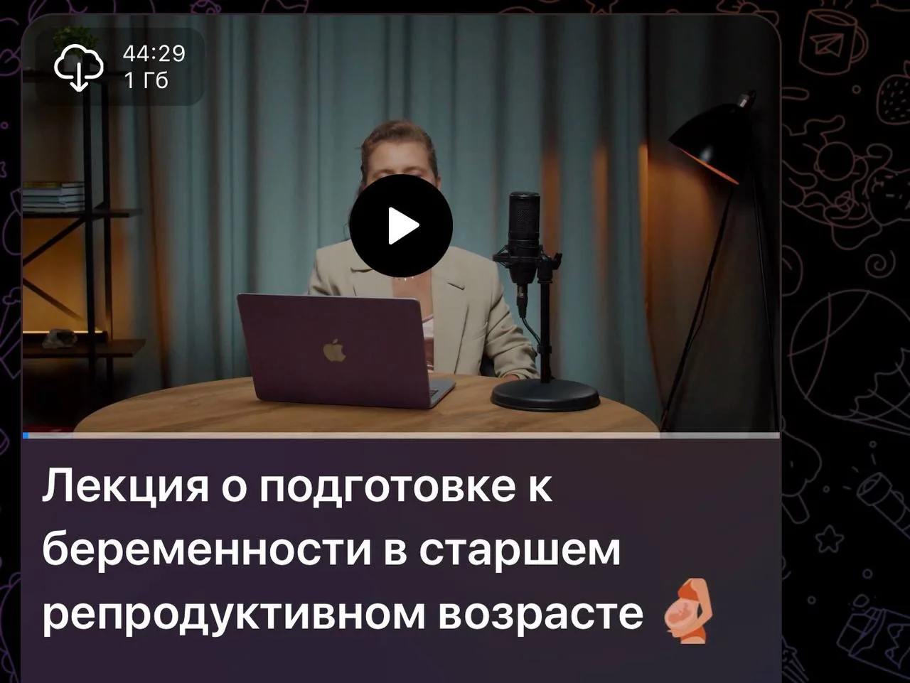Изображение из сообщения канала