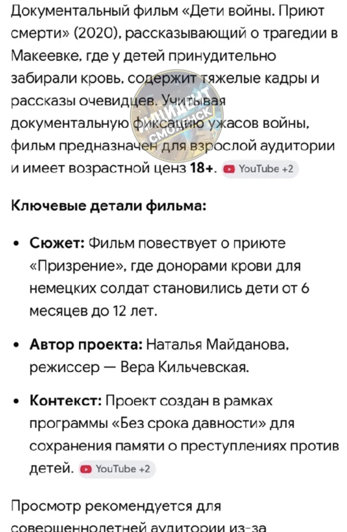 Изображение из сообщения канала