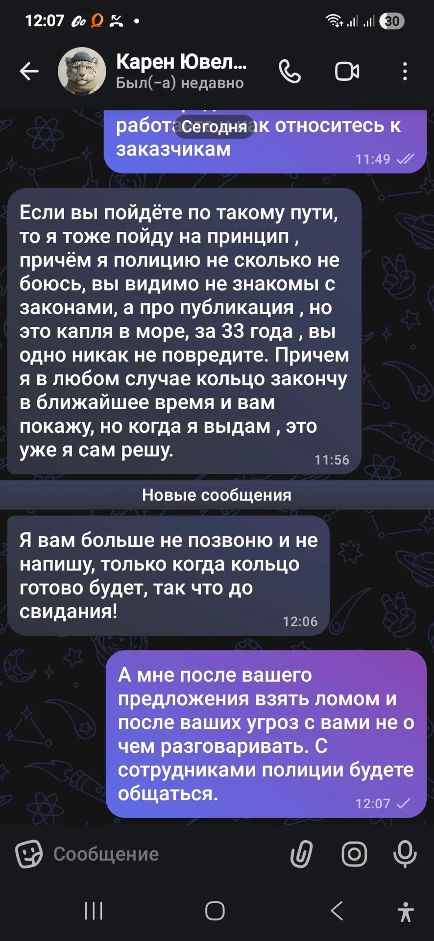 Изображение из сообщения канала