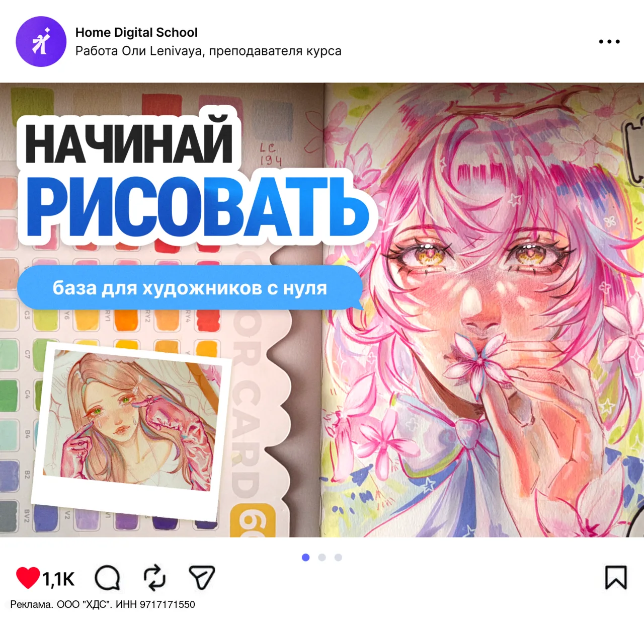 Изображение из сообщения канала