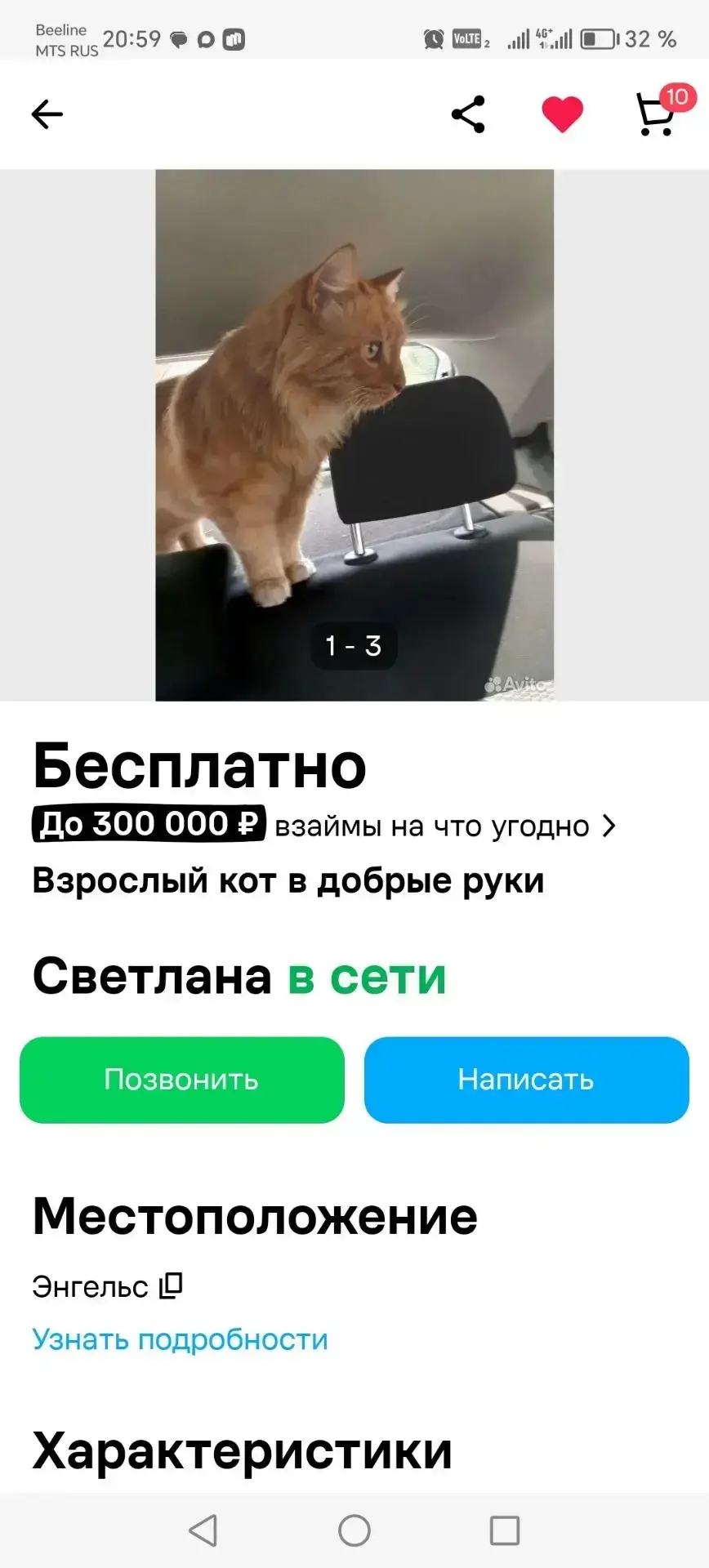 Изображение из сообщения канала