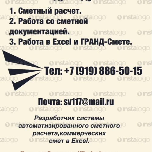 СКп  сметные расчёты