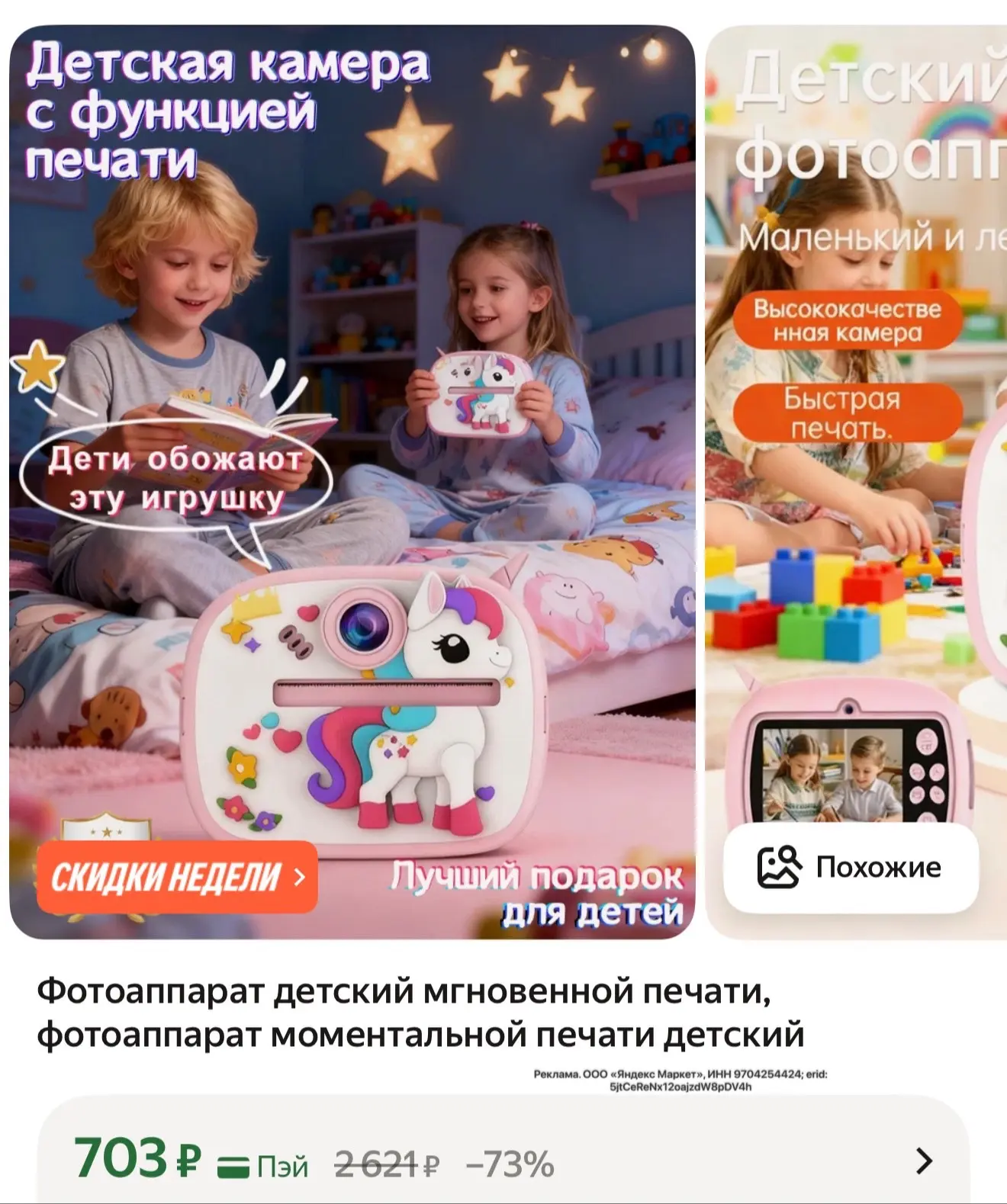 Изображение из сообщения канала