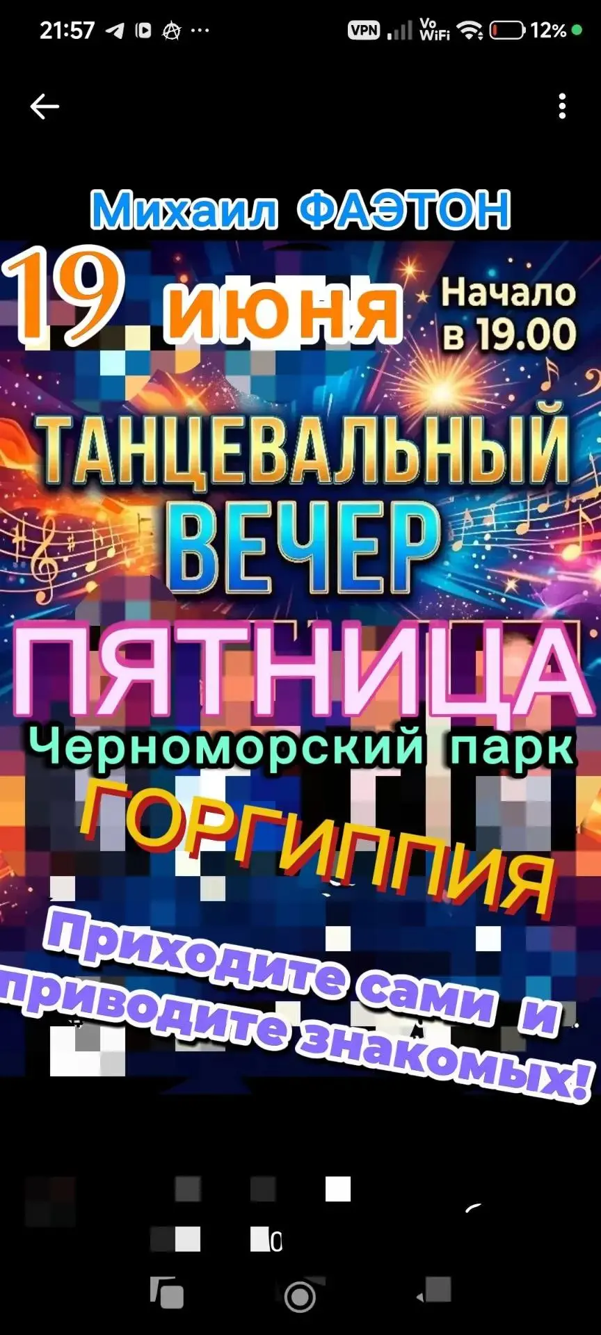 Изображение из сообщения канала
