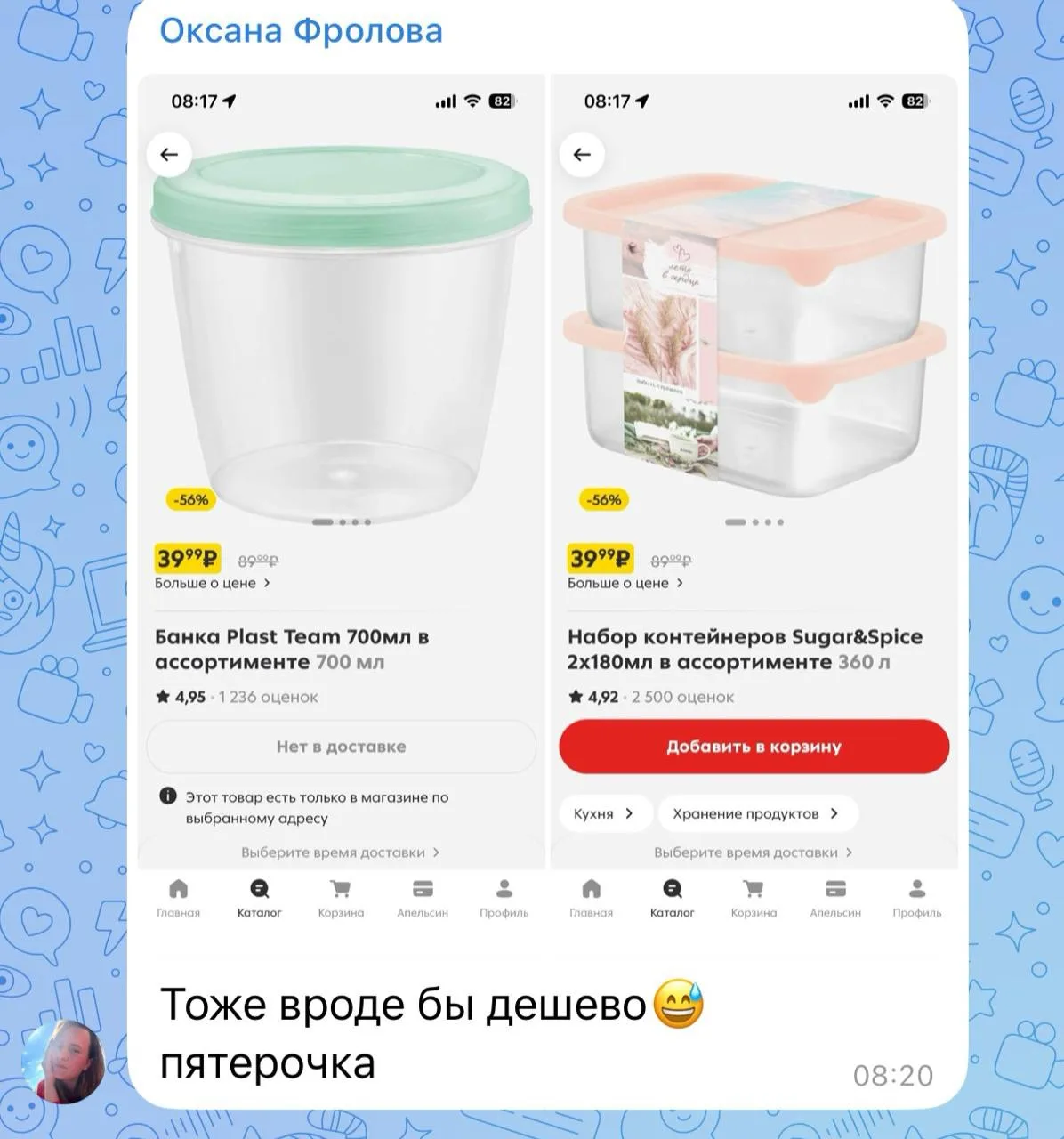 Изображение из сообщения канала