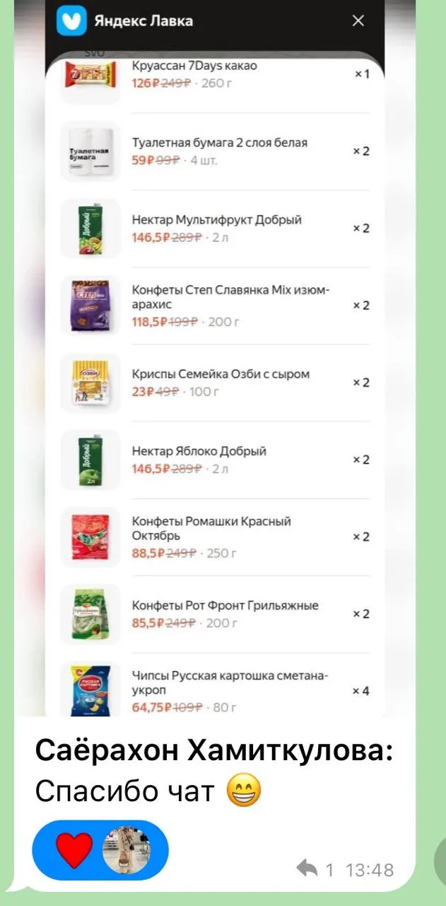 Изображение из сообщения канала