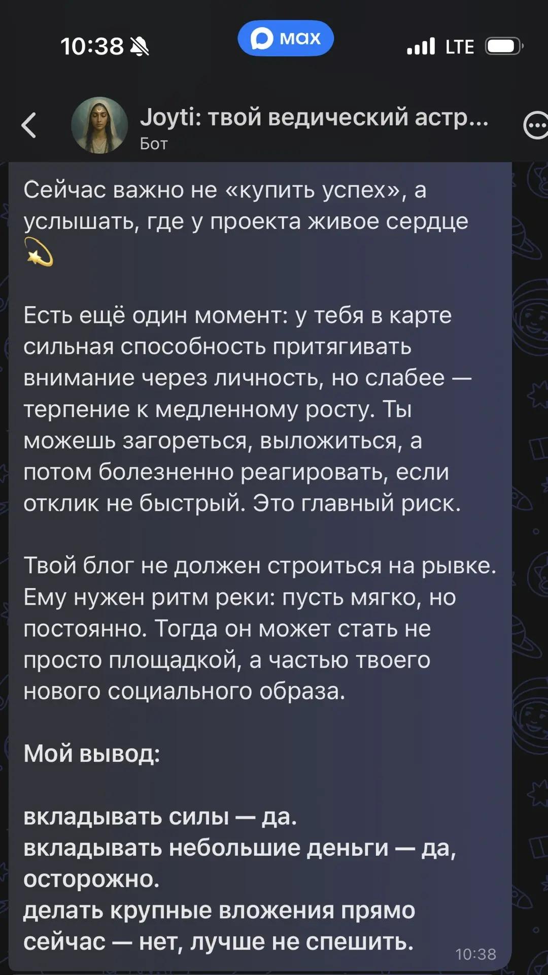 Изображение из сообщения канала