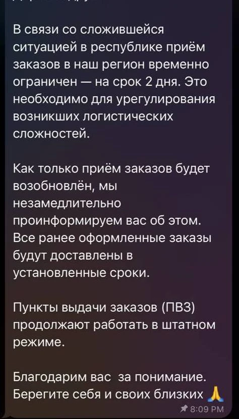 Изображение из сообщения канала