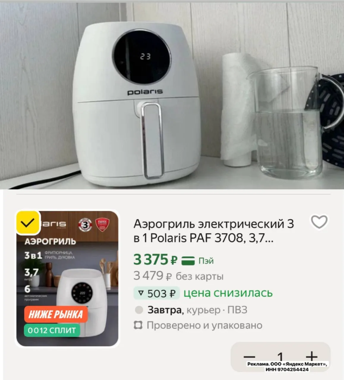 Изображение из сообщения канала