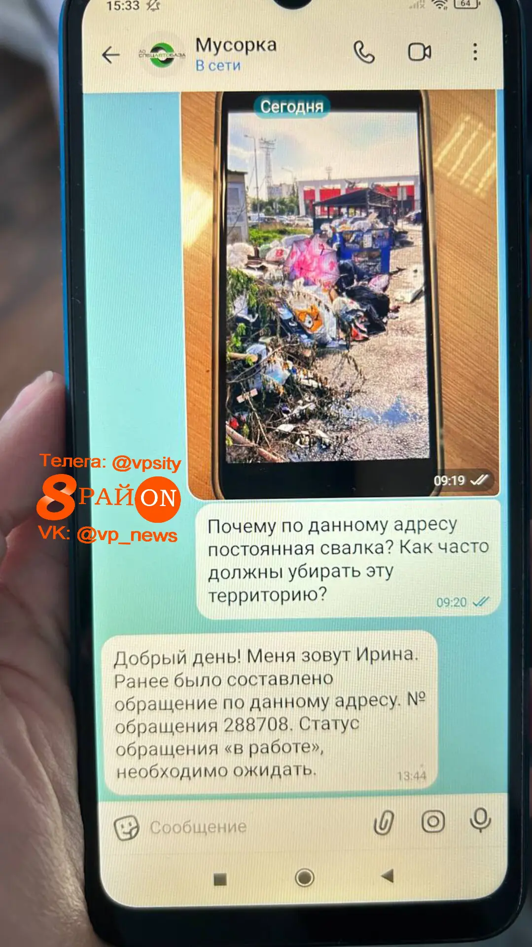 Изображение из сообщения канала