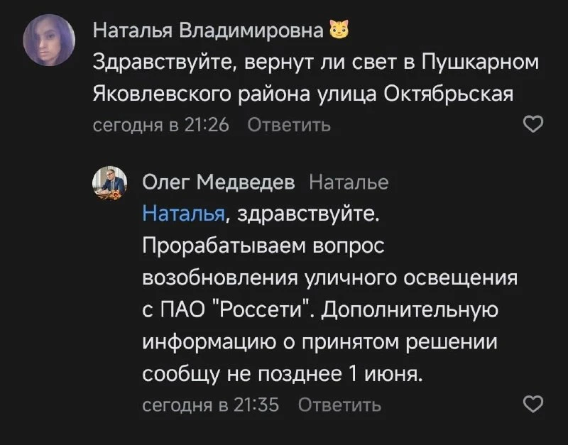 Изображение из сообщения канала