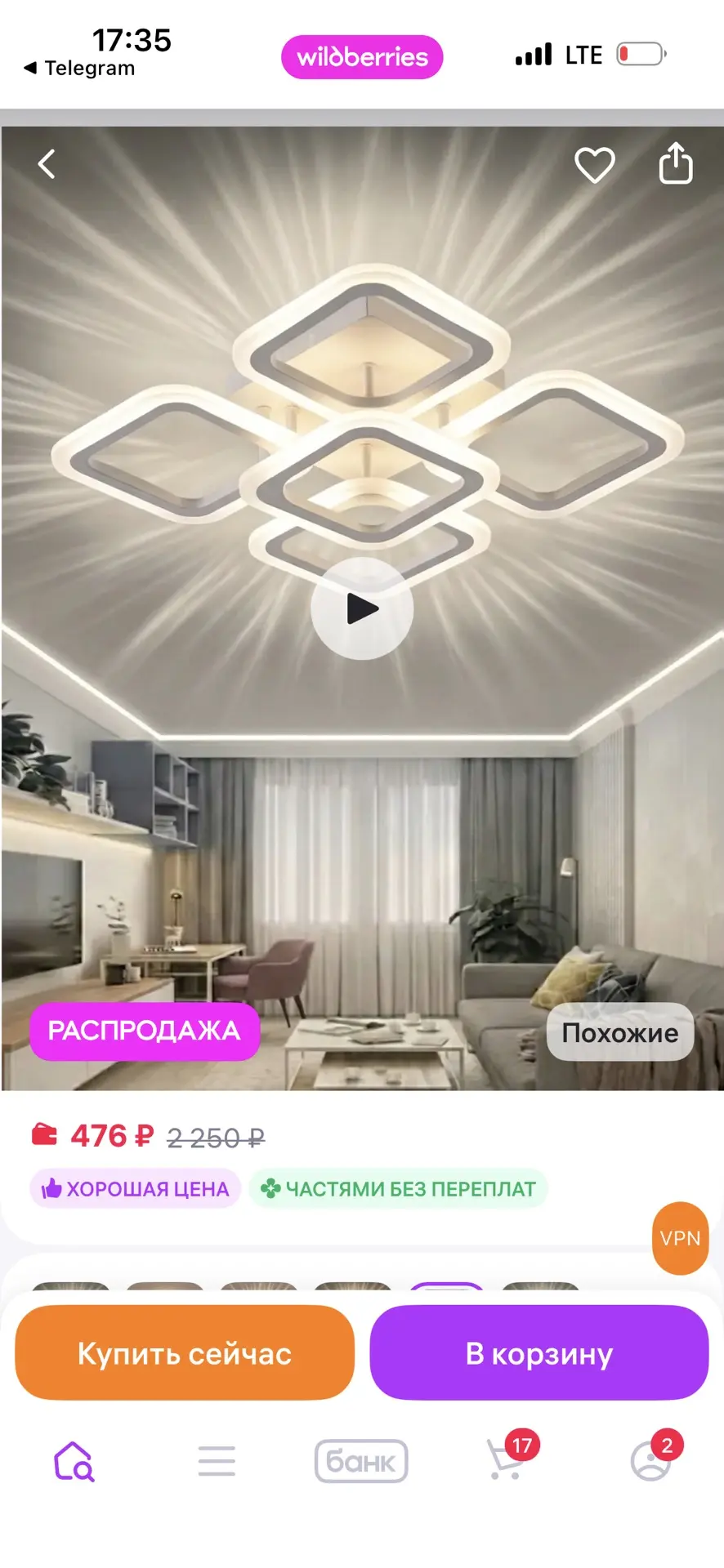 Изображение из сообщения канала