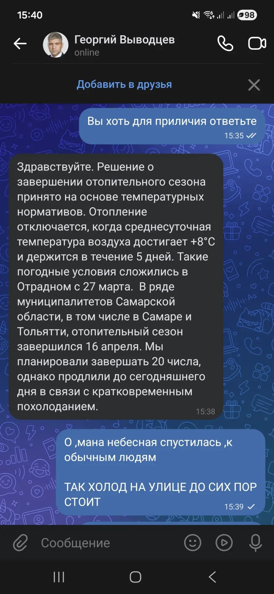 Изображение из сообщения канала
