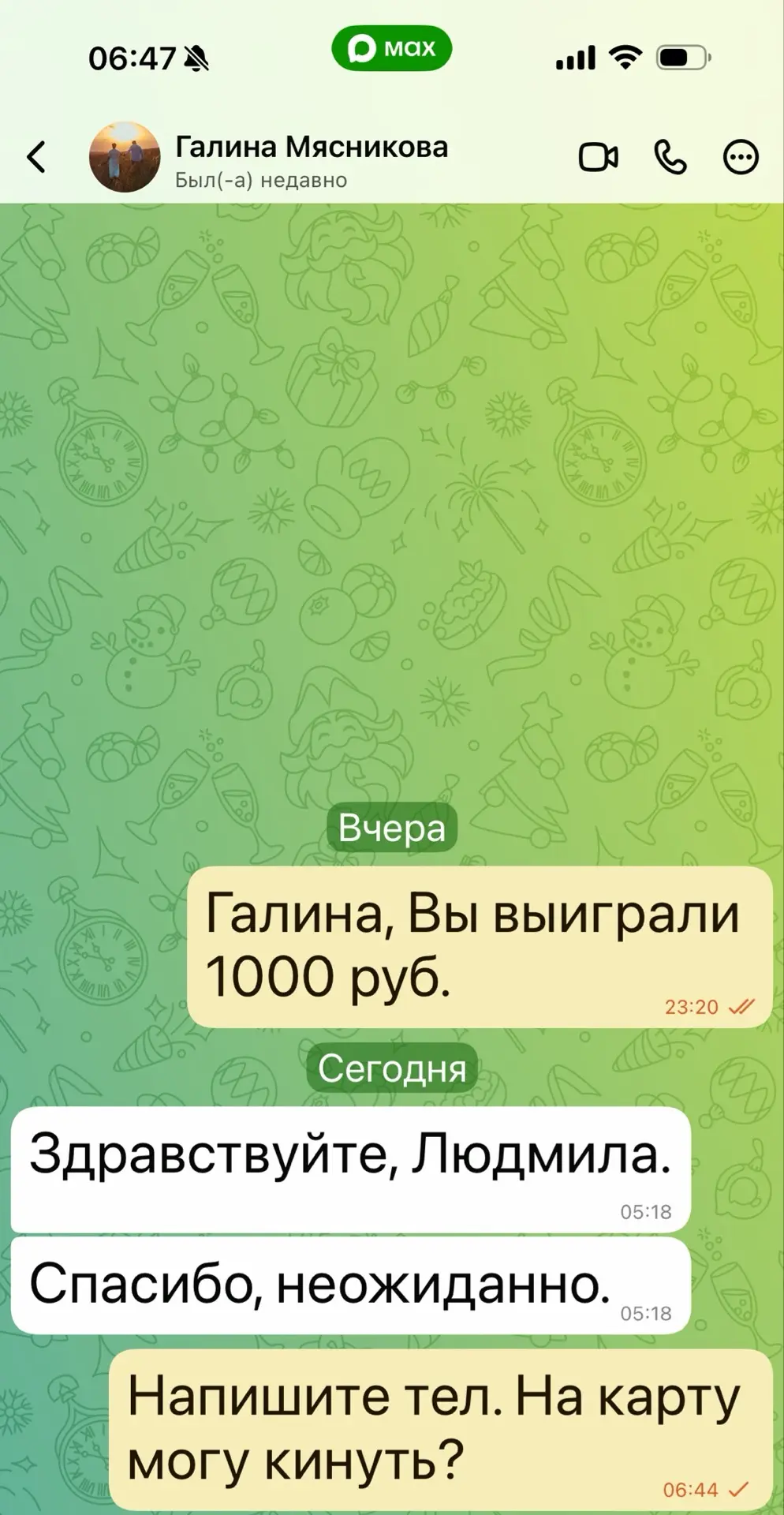 Изображение из сообщения канала