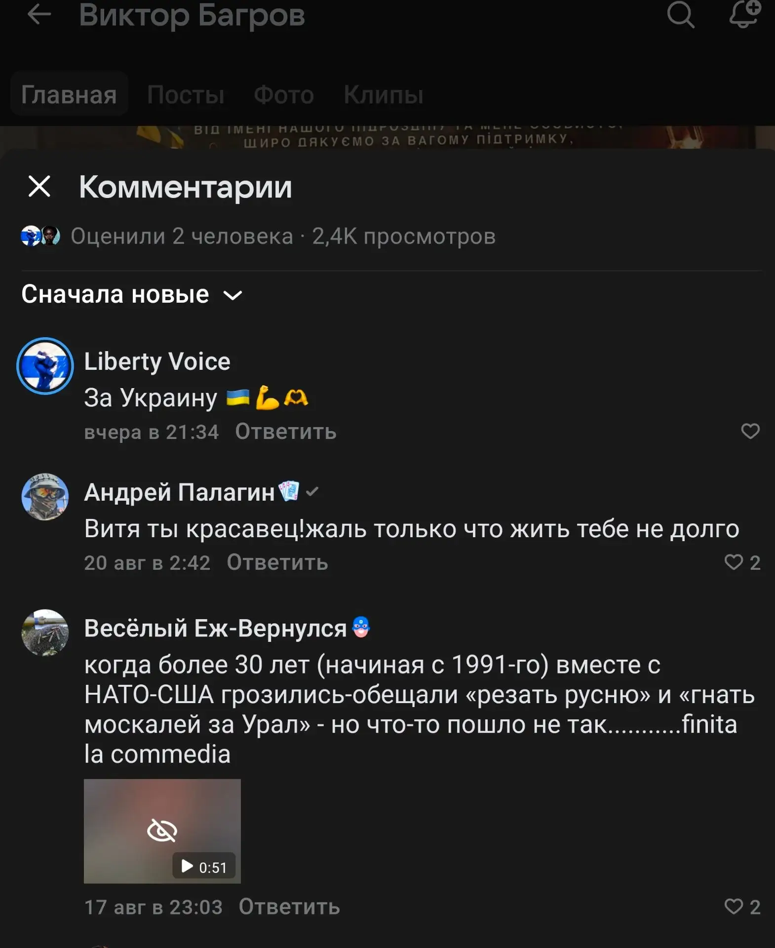 Изображение из сообщения канала