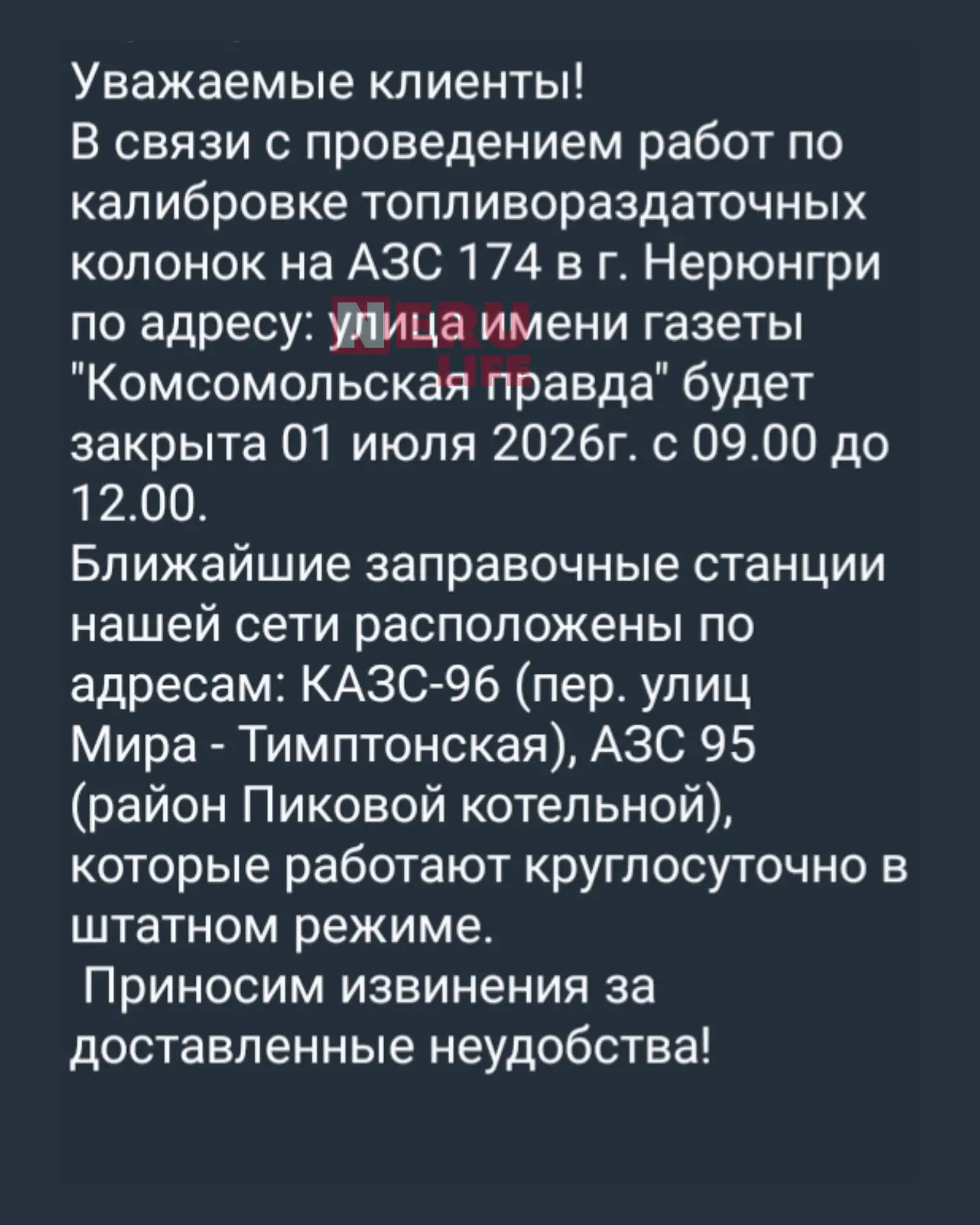 Изображение из сообщения канала