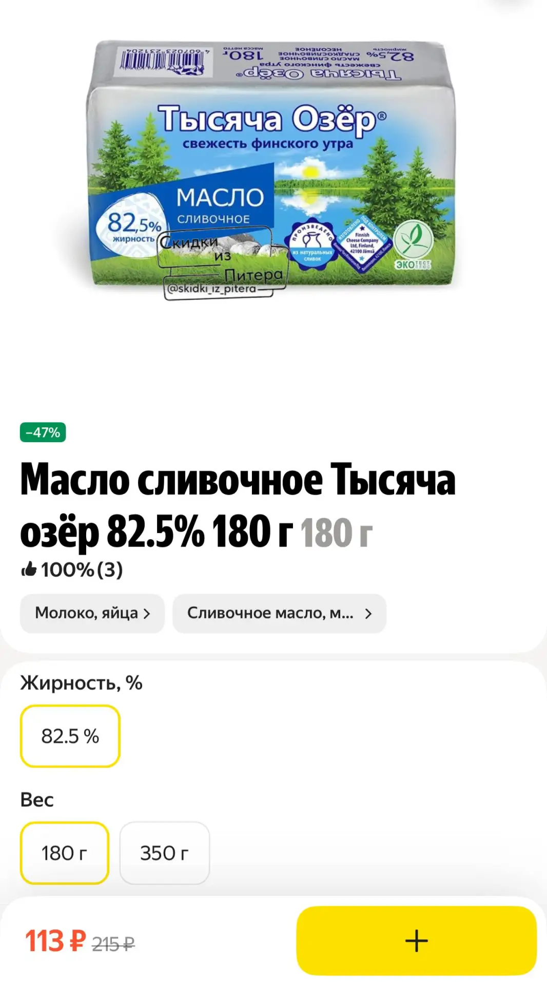 Изображение из сообщения канала