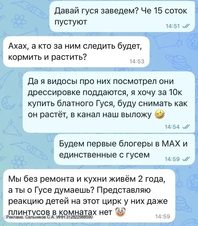 Изображение из сообщения канала