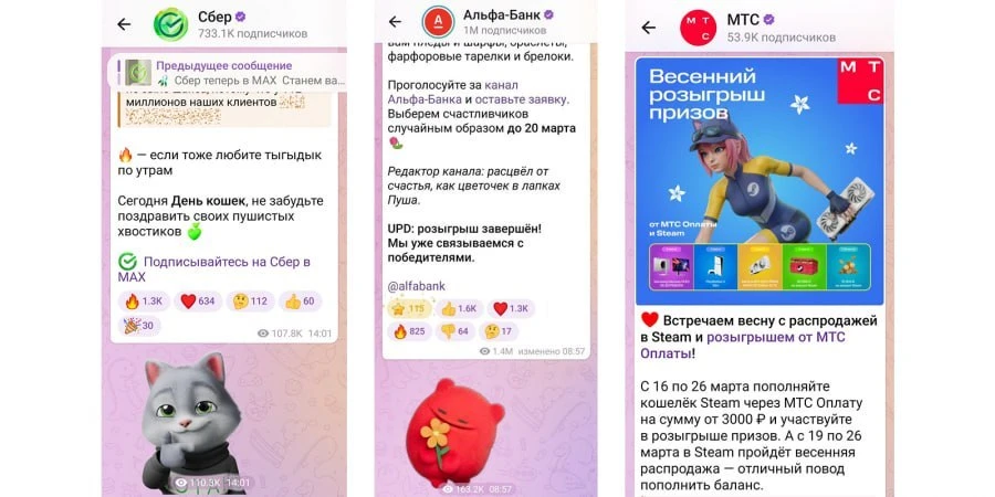 Изображение из сообщения канала