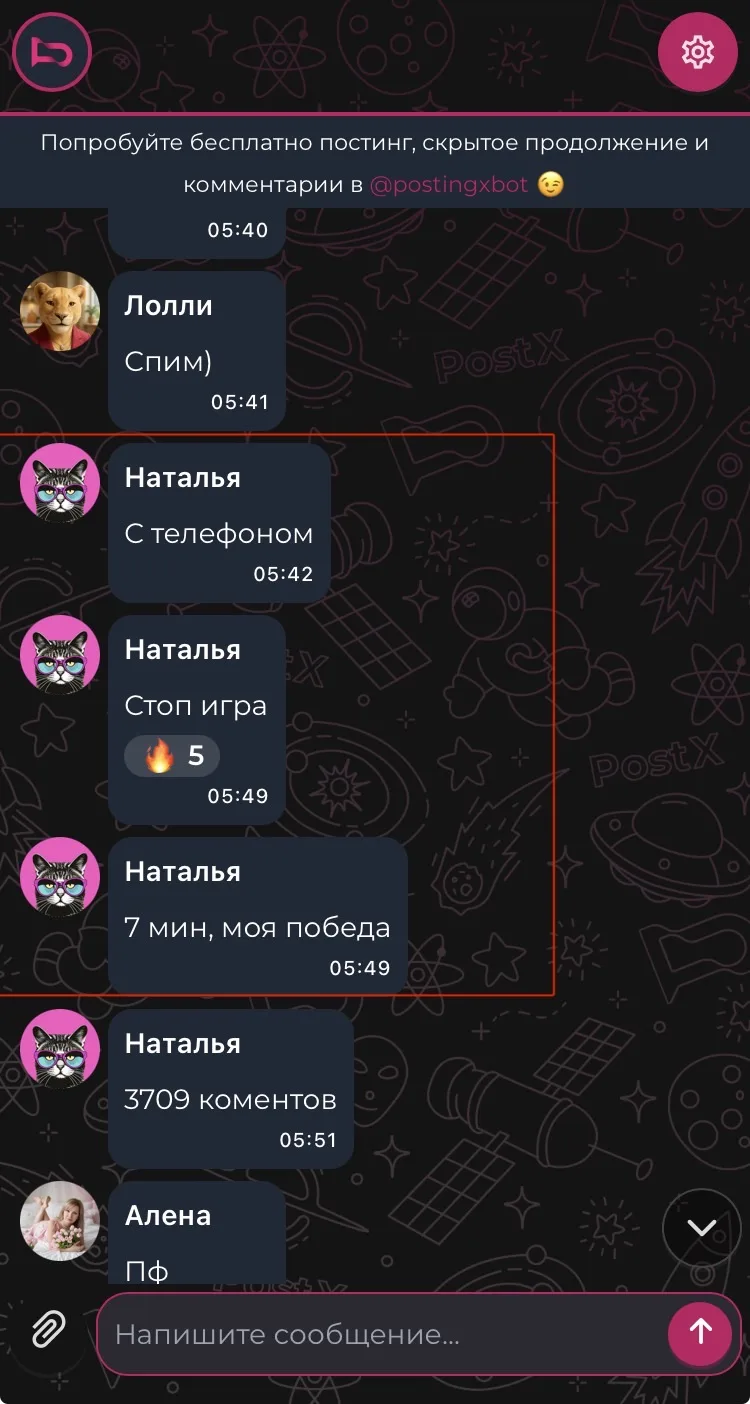 Изображение из сообщения канала