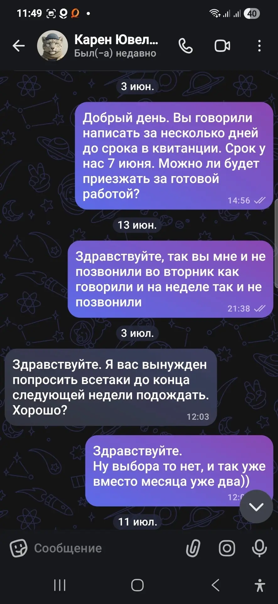 Изображение из сообщения канала
