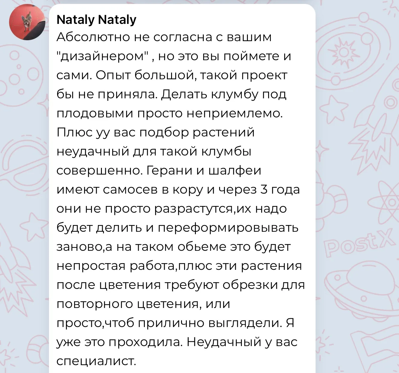 Изображение из сообщения канала