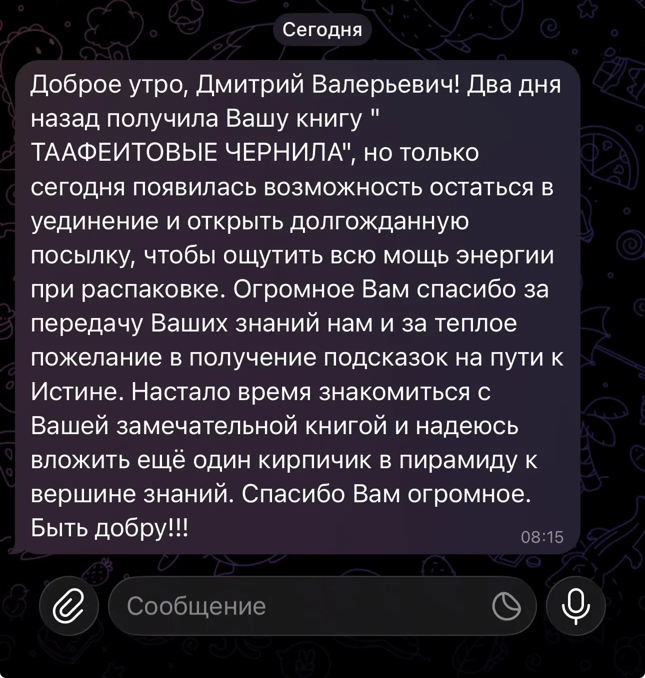 Изображение из сообщения канала