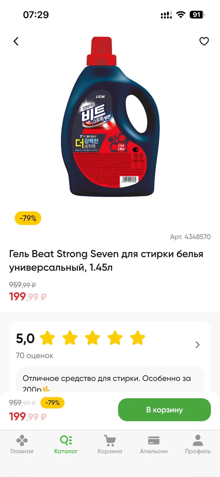 Изображение из сообщения канала