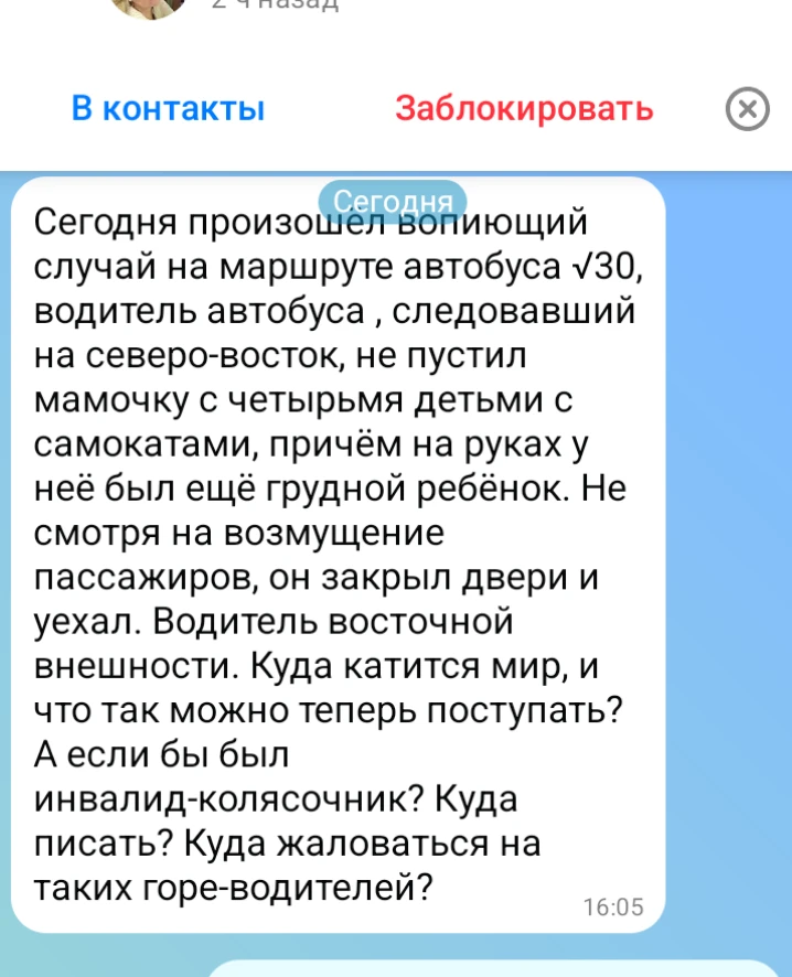 Изображение из сообщения канала