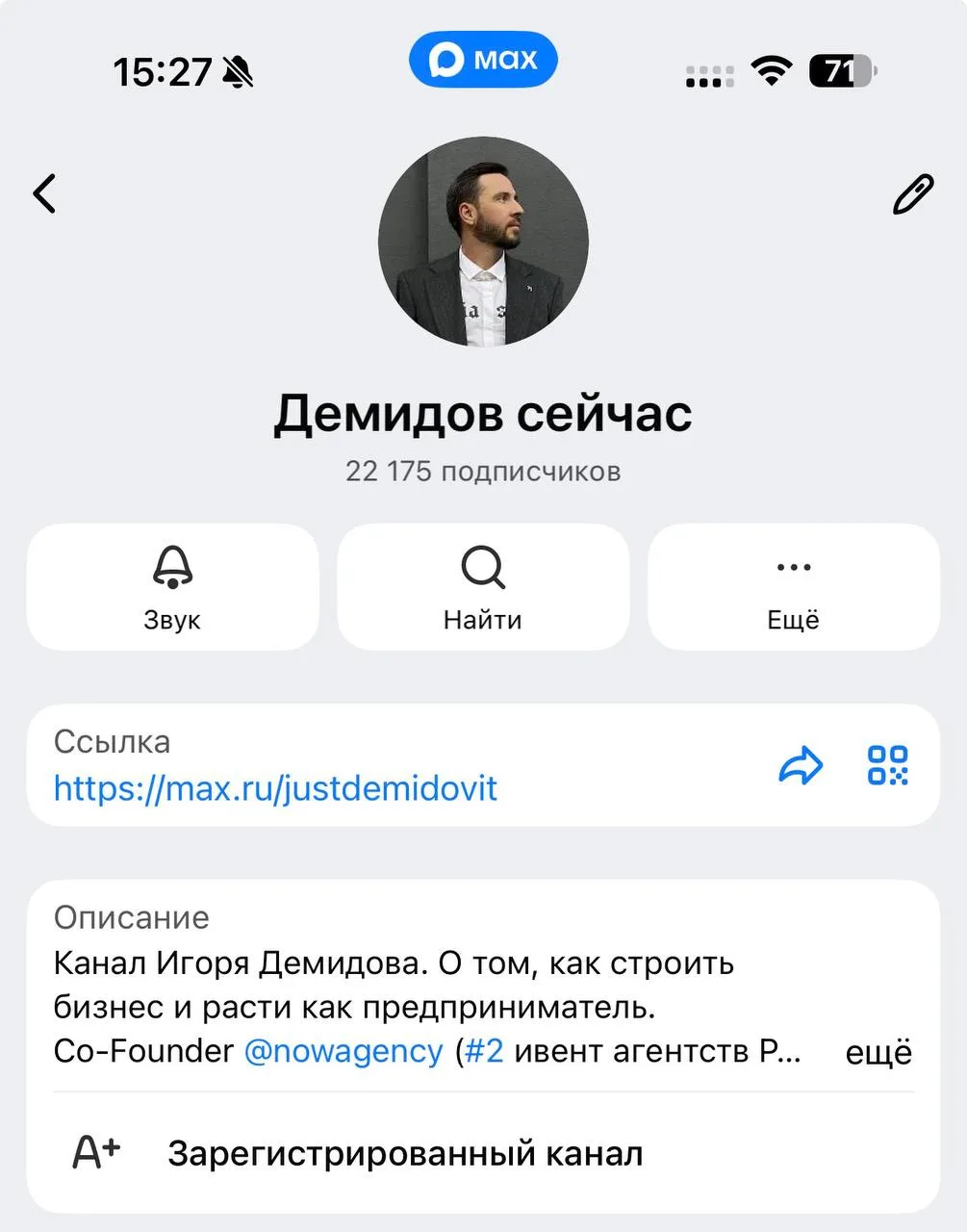Изображение из сообщения канала