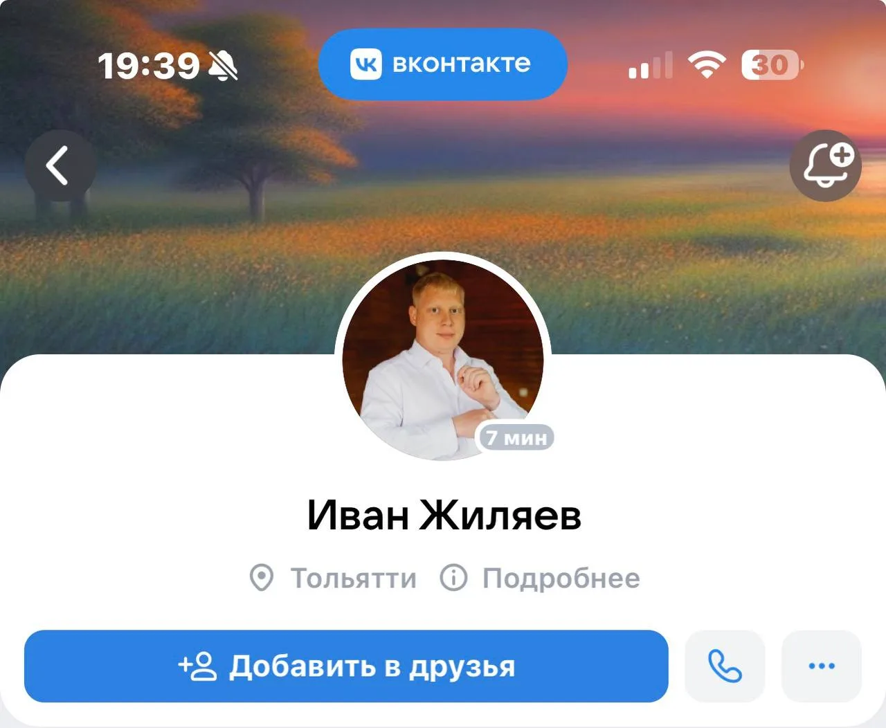 Изображение из сообщения канала
