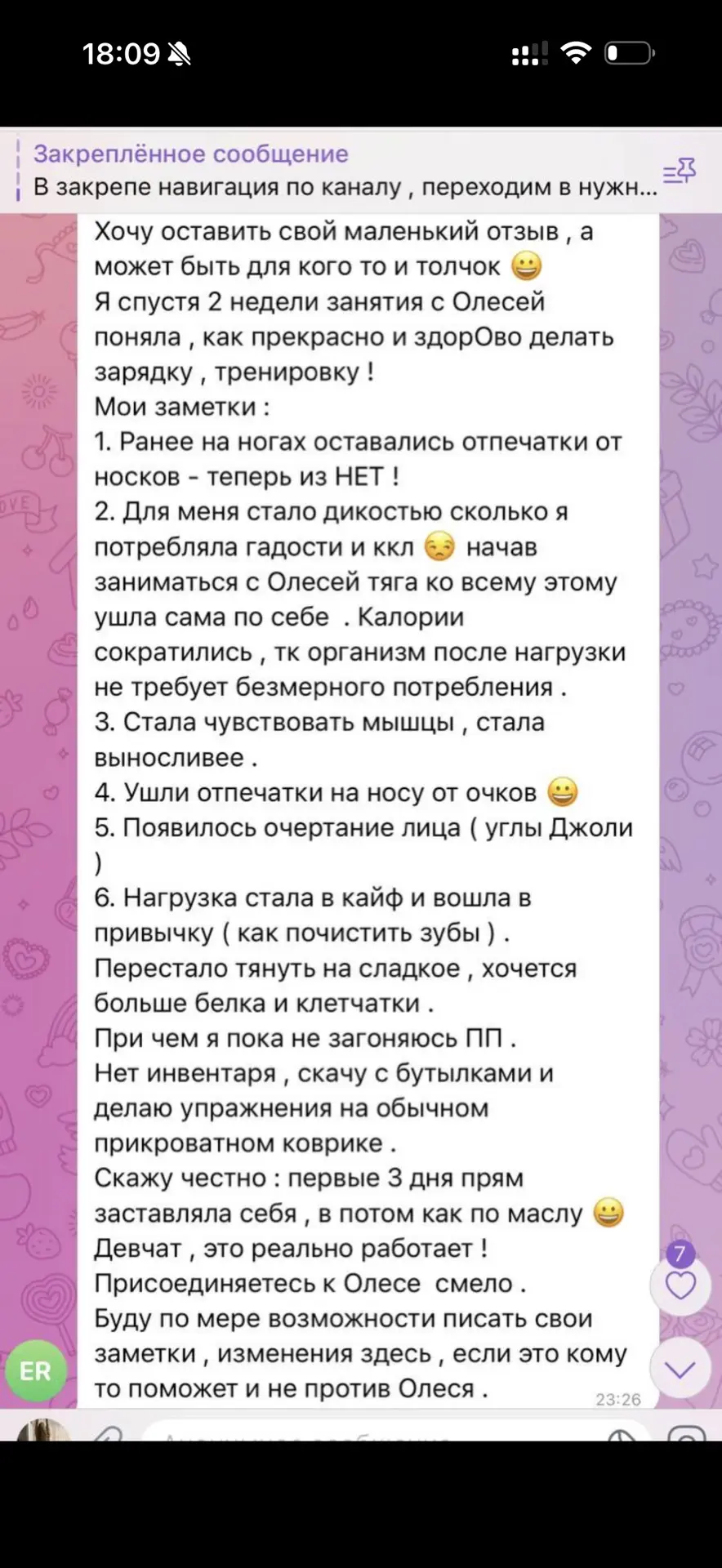 Изображение из сообщения канала