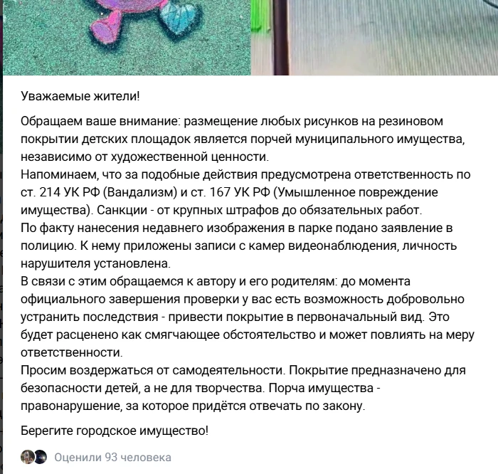 Изображение из сообщения канала