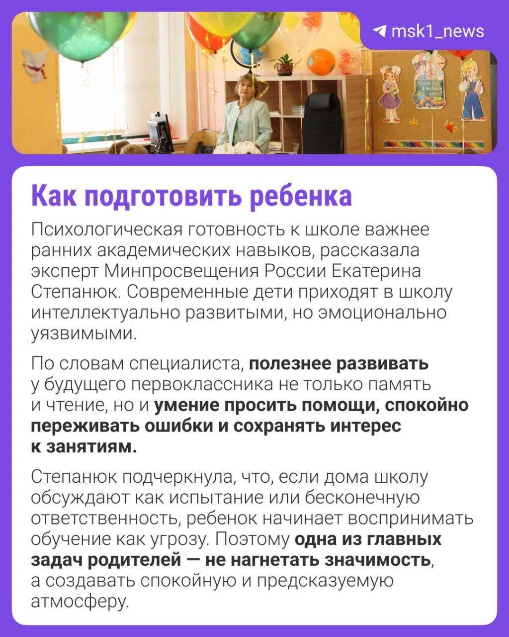 Изображение из сообщения канала