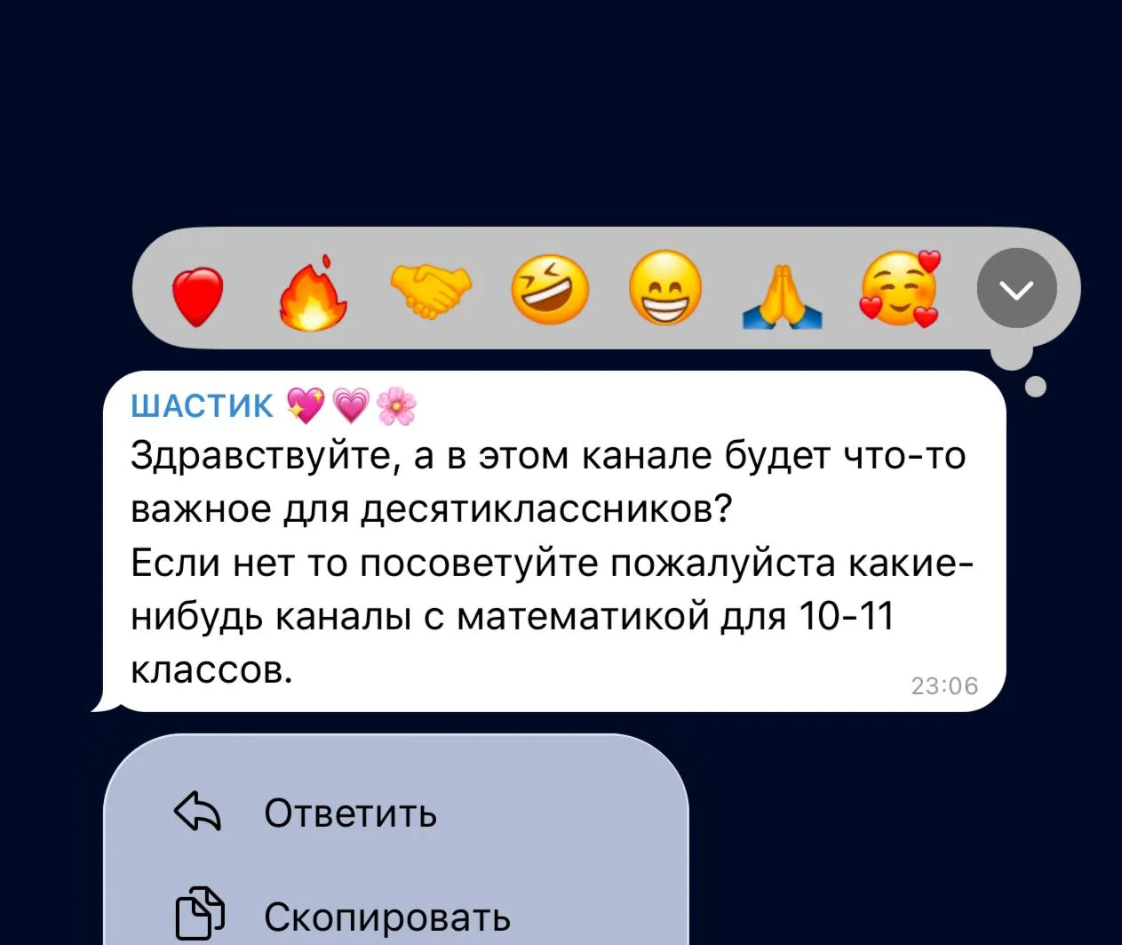 Изображение из сообщения канала