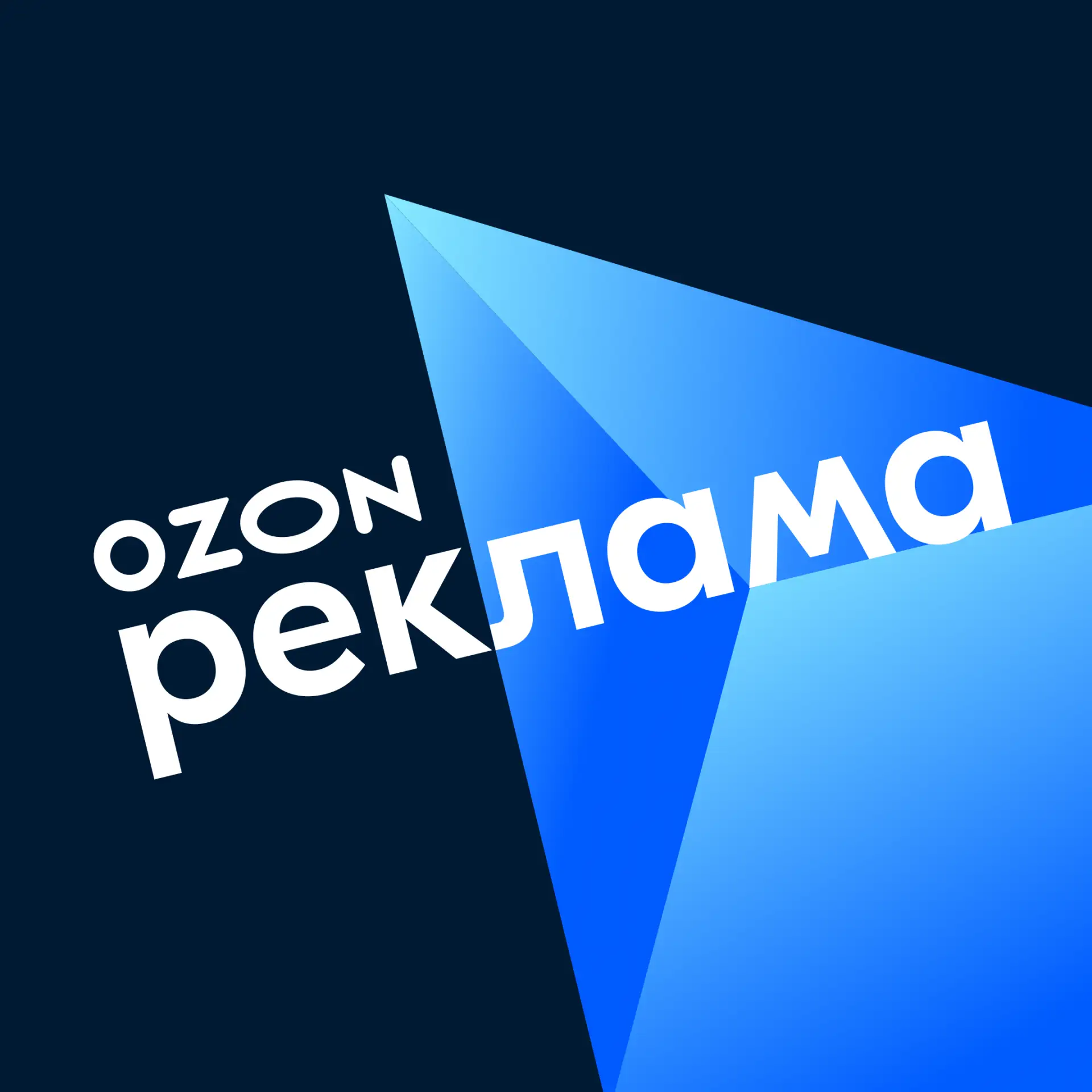 Логотип канала Ozon Реклама