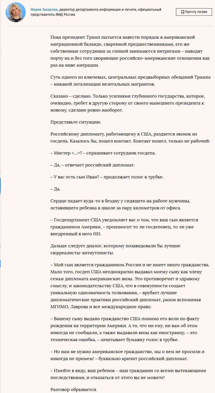 Изображение из сообщения канала