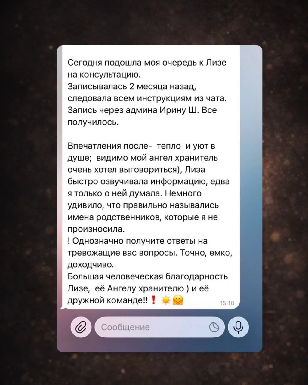 Изображение из сообщения канала
