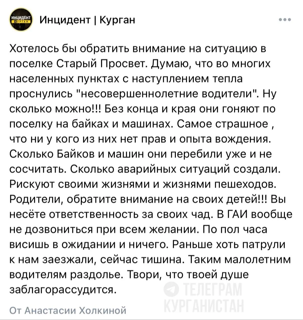 Изображение из сообщения канала