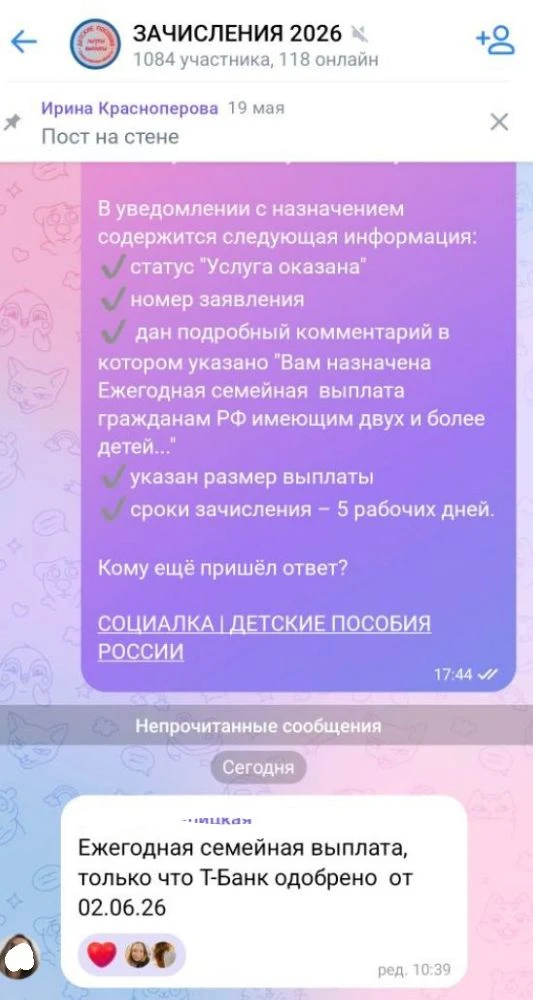 Изображение из сообщения канала