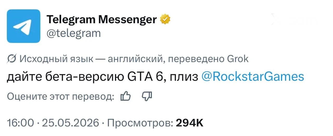 Изображение из сообщения канала