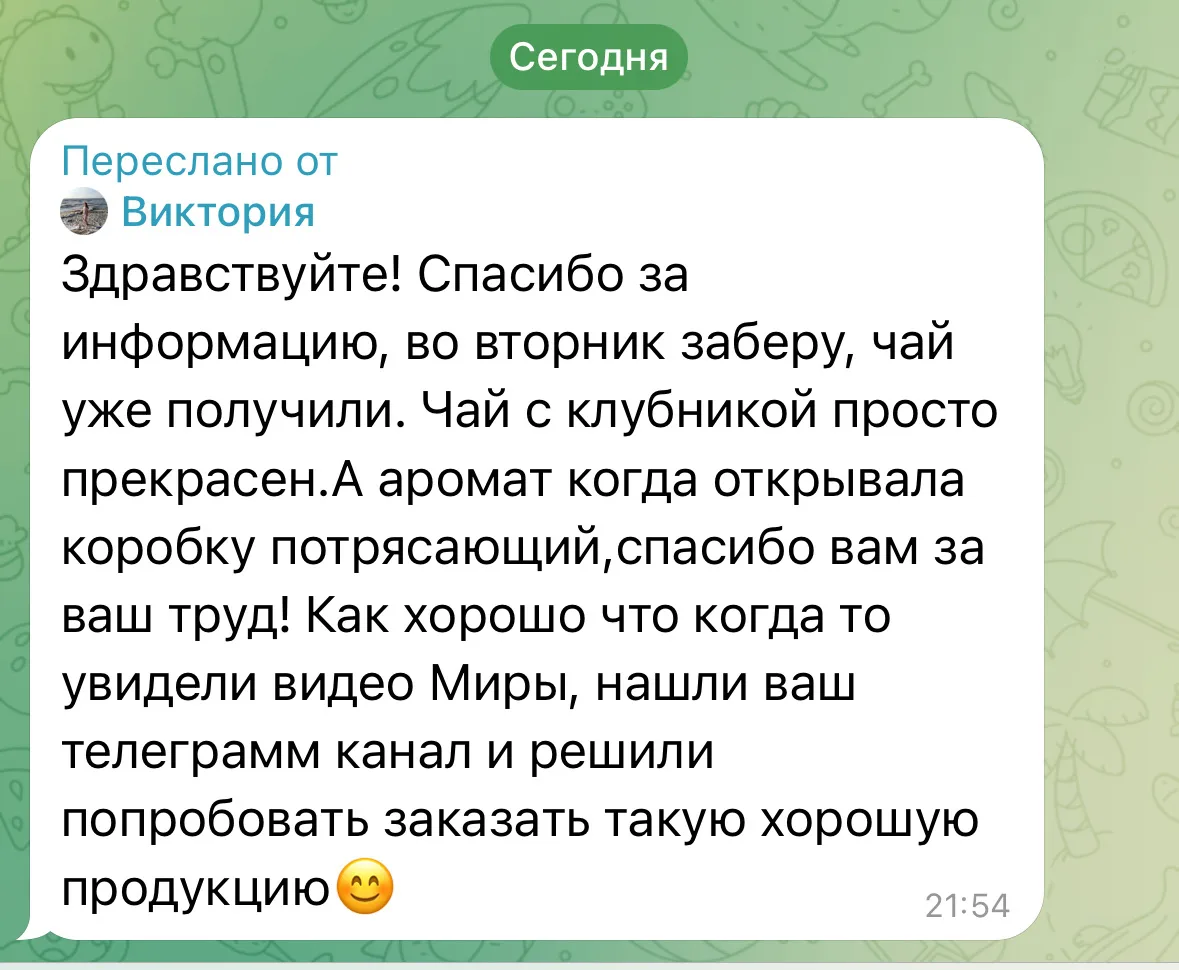 Изображение из сообщения канала