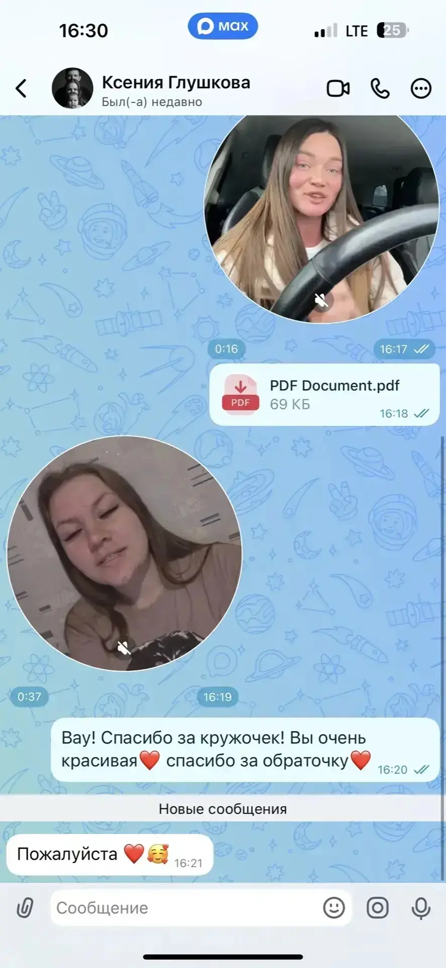 Изображение из сообщения канала