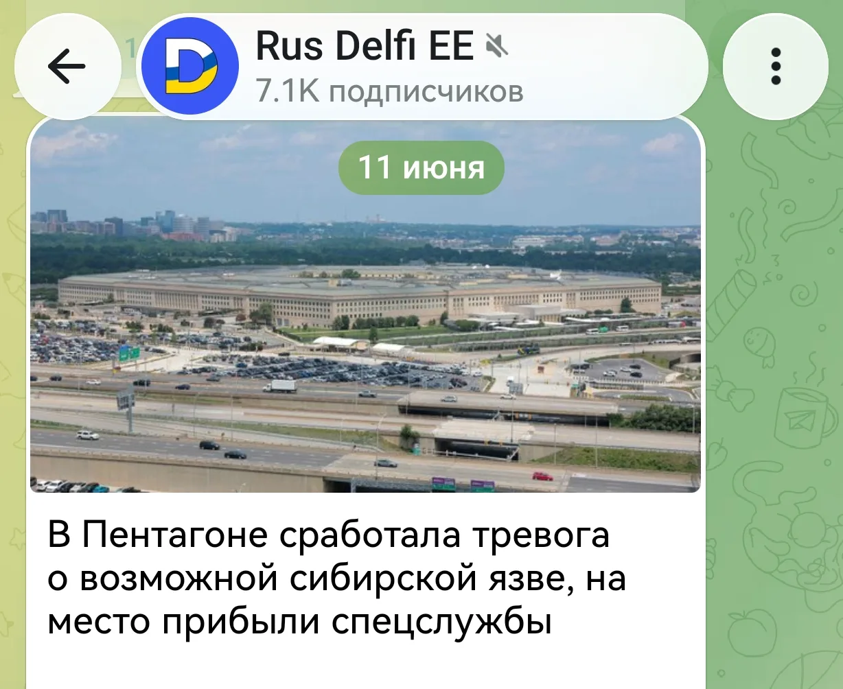 Изображение из сообщения канала